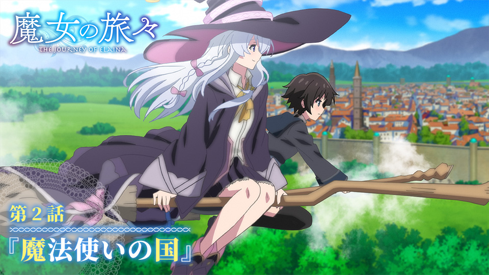 第2话预告片缩略图