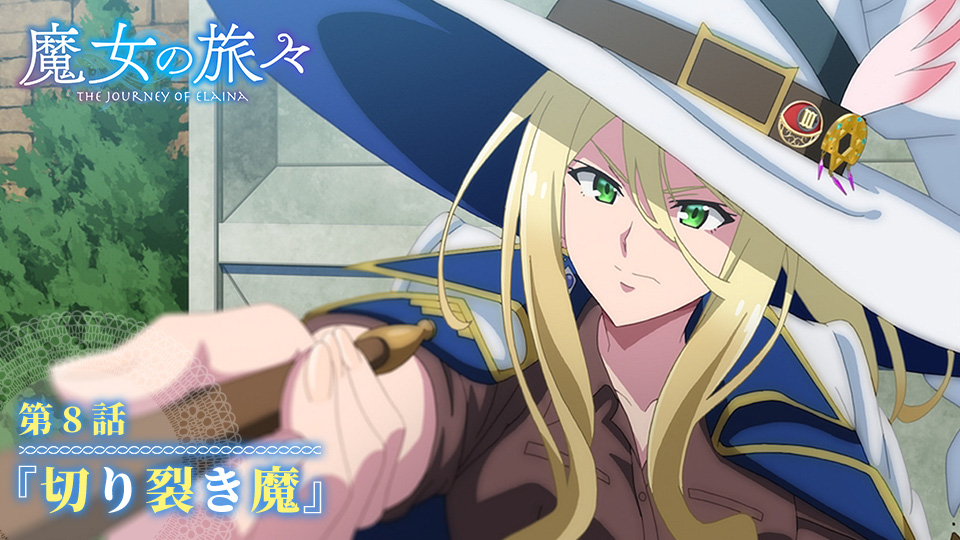 第8话预告片缩略图